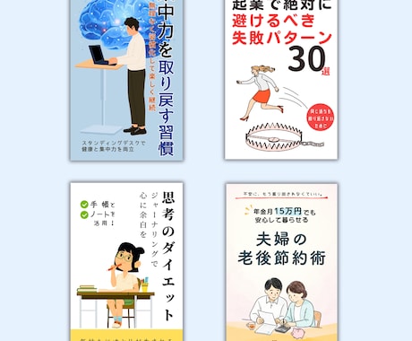 今だけ安価　Kindle表紙制作します 想いと読者をつなぐ表紙を、一冊ずつ丁寧にデザインします イメージ2