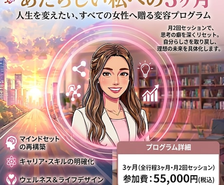 内側と外側から最高のライフスタイルをお創りします 『今の自分が一番好き』と言える人生へ。 イメージ1