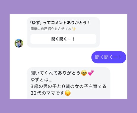 Instagramの自動応答機能作成代行します Instagramの自動応答機能（エルグラム）の代行します イメージ2