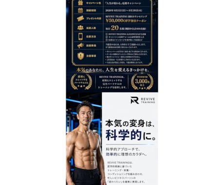 最初の5件まで表示の金額でLP制作をご依頼できます 幅広いジャンルで活躍しているデザイナーが手掛けます！ イメージ1