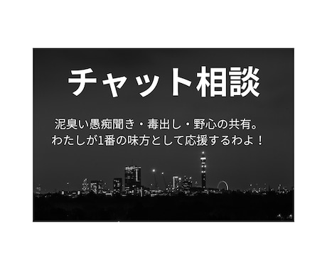 病んで動けなかった私だからわかる。話聞きます 否定しません一緒に怒ります。だって私も挫折した側の人間だから イメージ1