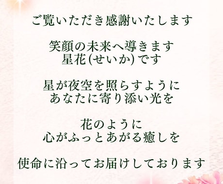 3月末まで特別価格＊お二人の未来を視ます 彼とどう進んだら良いかがわかります♡ イメージ2