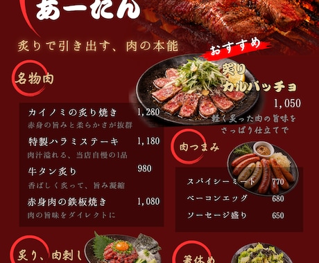 居酒屋メニュー、飲食店チラシ・POPも対応します メニューをおしゃれにしたい飲食店様、3000円～作成します イメージ2