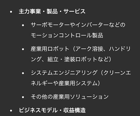 あなたの銘柄、最新ＡＩが分析します 個人投資家必見！ＡＩによる個別銘柄の分析レポート！ イメージ2