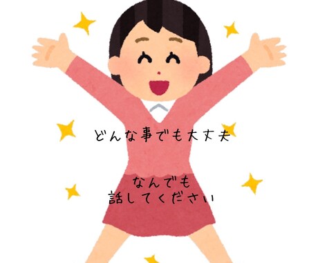 有複数資格　なんでもお話し聞きます [有複数資格]誰か聞いて！どう思う？何でもお応えします イメージ2
