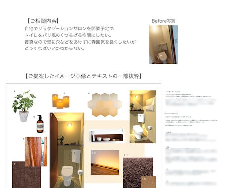 プロが部屋写真をもとに垢抜ける改善点を教えます お部屋をおしゃれにする方法やレイアウトを気軽に相談できる♫ イメージ2