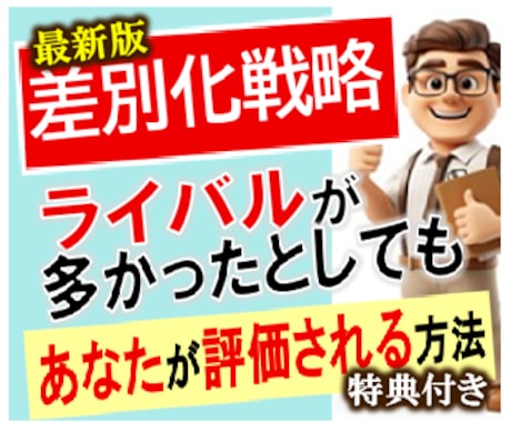 初心者が速攻で圧倒的結果を出す最強スキル教えます 【評価爆上り】最強のビジネス文章テンプレートを完全公開！ イメージ1