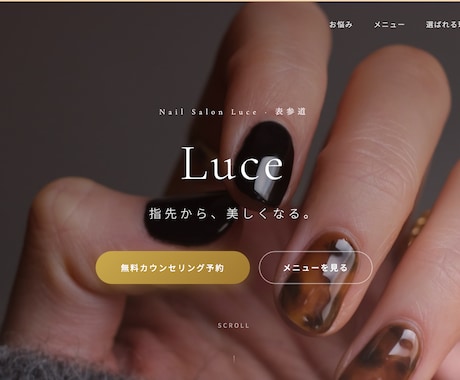 おしゃれなLPを丁寧に制作します 納期3日・スマホ対応・修正2回まで無料 イメージ2