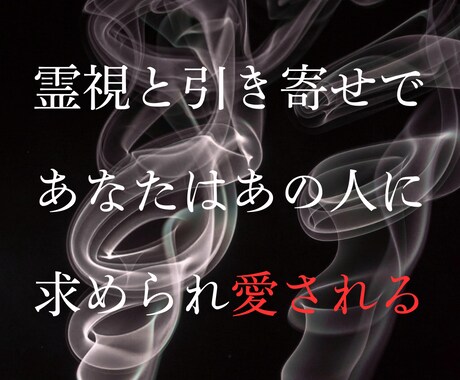 あなたと私で一緒にあなたの願いの実現を目指します 霊視×引き寄せで当てるではなく叶える占いに特化した占い イメージ2