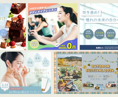 思わずクリックしたくなるような画像を作成します 優しさと温かさが溢れる心に響くWEB画像 イメージ2