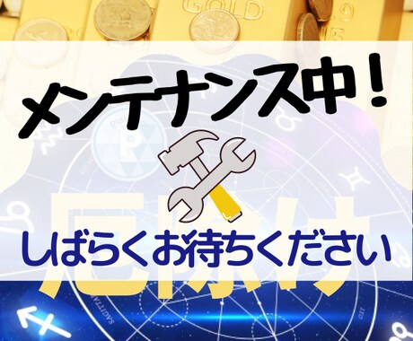 英国心理占星学✨引き寄せの星図と厄除け方伝授します 世界で1枚☆あなただけのために作成☆オプションでコンサルつき イメージ1