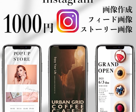 感性に訴えるInstagramデザインお届けします 繊細な表現で、見る人の心に残るデザインを イメージ1