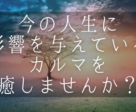 7月まで特価／過去世が決めた3つの想いを解消します サン前世セッション鑑定書付き／時空を超えた想いを見つめます イメージ1