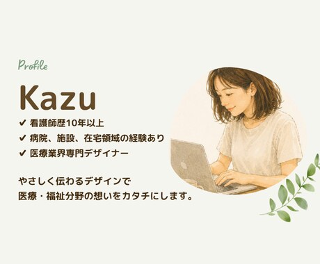 医療系Instagramデザイン制作をします 「伝わる」を大切に、一つひとつ丁寧に制作します。 イメージ2