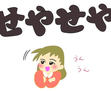 関西弁で話します かしこまらずフランクに話しましょう イメージ2