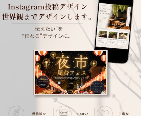 CanvaでSNS投稿デザインを制作します 伝えたい想いを、 「また見たくなるデザイン」へ。 イメージ1