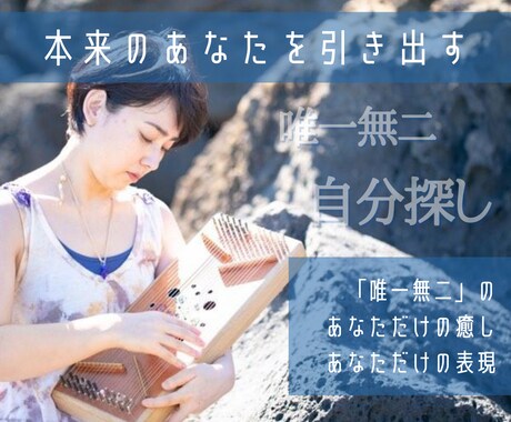 自分探しで困っている方、運気アップのセラピーします あなたの周波数を上げるための、あなただけのセッション。 イメージ1