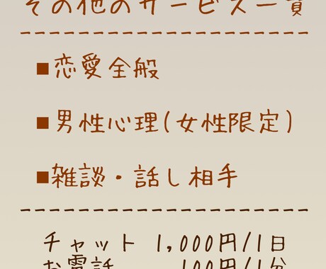 沖縄のイケおじ山谷があなたの〇〇になります 〇〇＝友達・恋人・先輩など設定通り話し相手になります イメージ2
