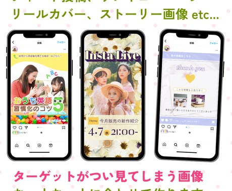 パッと目を引くInstagramの画像つくります SNS集客を始めたい方！Canvaテンプレ・リールカバーも◎ イメージ2