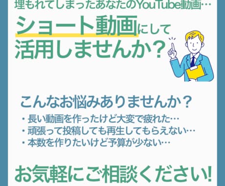 YouTube向け！縦型のショート動画を編集します 過去の動画でもOK！ショート動画で蘇らせませんか？ イメージ1