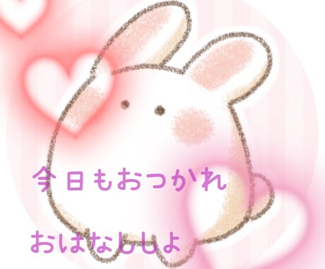 今日も疲れたあなたに幸せをお届けします 何も考えずに一旦話そ(,,･ω･,,) イメージ1