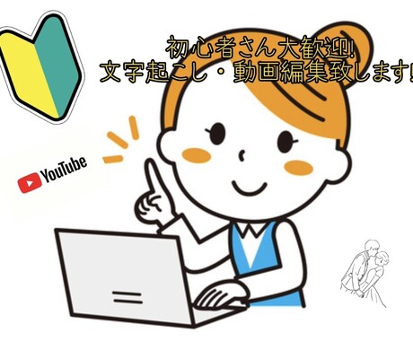 依頼者さんが笑顔になれる動画作り及び編集を致します イメージ1