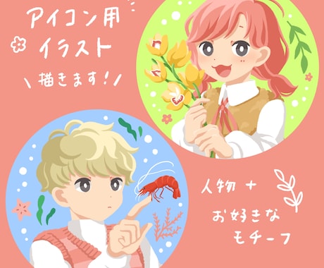 アイコン用、主線なしかわいいイラスト描きます 正方形イラスト、丸型で使用した際かわいいデザインで納品します イメージ1