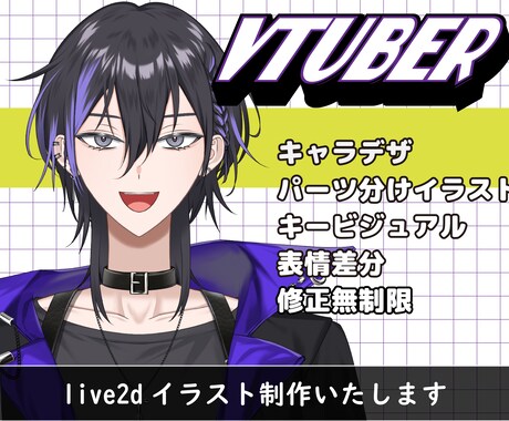 Vtuber用live2dイラストお描きします デビューお祝いイラスト無料で描かせていただきます！ イメージ2