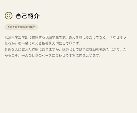 勉強の苦手い意識をなくします 九州大学工学部の現役学生が教えます。 イメージ2