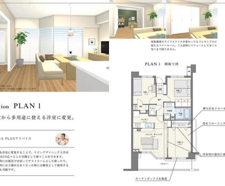 新築・リノベ計画の「プラスα」をご提案します 女性建築士が家づくり中の迷いや不安をワクワクに変えるお手伝い イメージ2