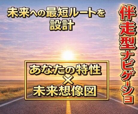 世界15億点からのお宝探し。勝ち筋を設計します あなたに代わって徹底リサーチ。迷わずスタートラインへ イメージ1