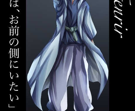 カッコいい立ち絵描きます 商用利用OK!!キャラデザからも受け付けます！ イメージ2