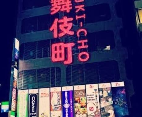 元トー横キッズが人生の生き方を教えます 《どんなお話でも聞きます》困ってる方の力になれたら嬉しいです イメージ1