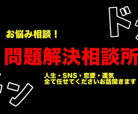 超格安カウンセリングします もっと早く知りたかった…損する前に動いて欲しい イメージ1