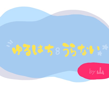 ささいなこと、とくになんでもないこと占います ★なんとなく占ってほしい方向け★ イメージ1