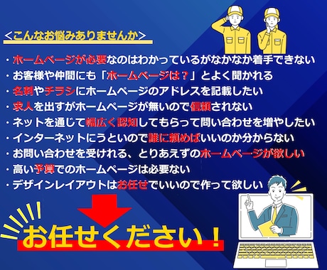 町の設備屋さん専用のホームページ制作します デザインお任せ！信頼・お問い合わせUP！に活用ください！ イメージ1