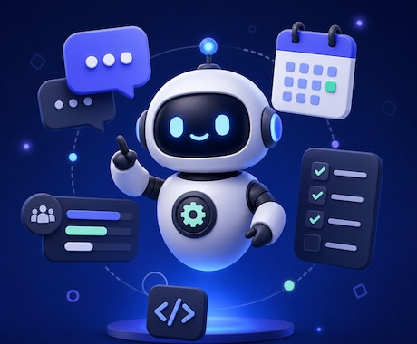小規模Discord Botを制作します 相談しながら必要な機能を形にします イメージ1