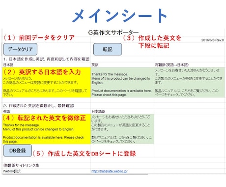 Google翻訳を使った英文作成が簡単になります 【eBay・Amazon輸出・輸入】英文作成＆DB保存ツール イメージ1