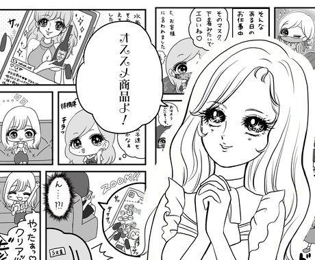 エッセイ・PR！漫画制作承ります 絵柄色々！ウェブ用、広告、インスタ、動画なんでもOK！ イメージ2