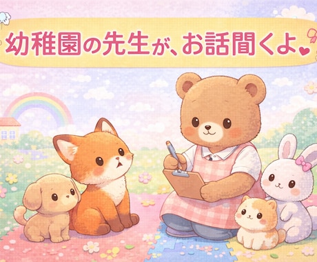 寂しいって言ってていい場所、ここにあります 甘やかしてほしい日も、整理したい日もOK。あなたの味方です。 イメージ1