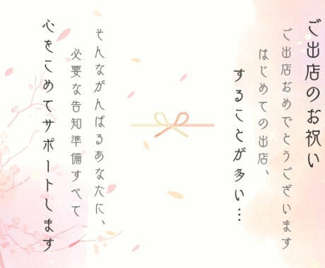 新規出店者様のSNS初期設定をサポートします インスタグラムとLINEの初期セットをまるごと作成！ イメージ1