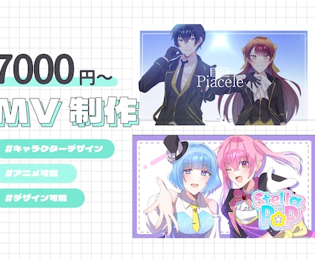 モーショングラフィックを使用したMVを制作します デザインからイラストまで一連で作成可能です！ イメージ1