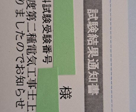 第二種電気工事を簡単に取得するサービスを提供します 第二種電気工事での筆記勉強の仕方や実技のコツを教えます イメージ1