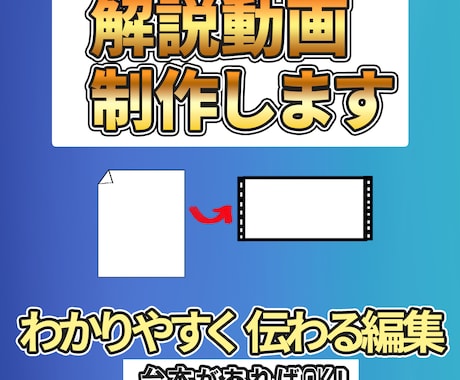 解説動画の制作いたします 視覚的にわかりやすい解説動画を作成 イメージ1