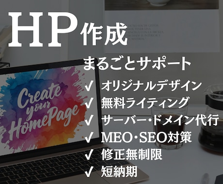 名刺がわりのサイト制作します まずは無料でお試しHP作成します！簡単アンケートででOK！ イメージ1