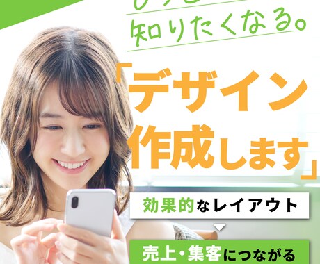 伝わる！効果的なチラシを作ります 手に取って、もっと知りたくなるチラシ・フライヤー イメージ1