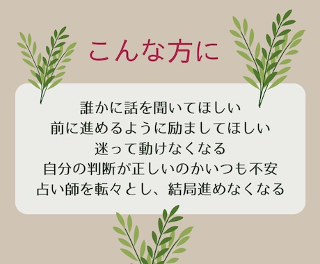 30日間の安心チャット相談室＆占いでサポートします 一人じゃない。心に寄り添う言葉であなたの毎日を支えます イメージ2