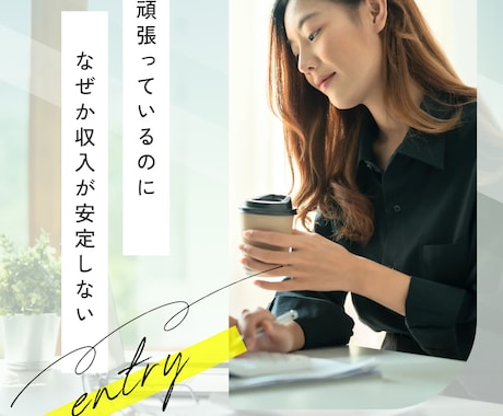 初心者向けの集客に向けたアドバイスをします 自分の好きなことでお仕事をされている女性の方へ イメージ1