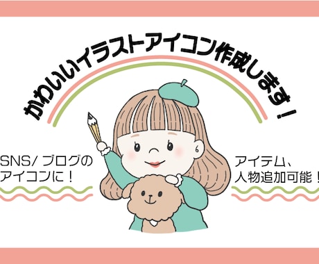 値下げ！ブログ/SNS用 似顔絵アイコン作成します イメージ1