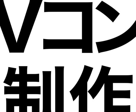 ビデオコンテ・Vコンテを制作致します 現役のプロが高クオリティの映像を制作致します！ イメージ1